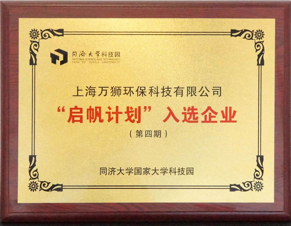 ”启帆计划“入选企业